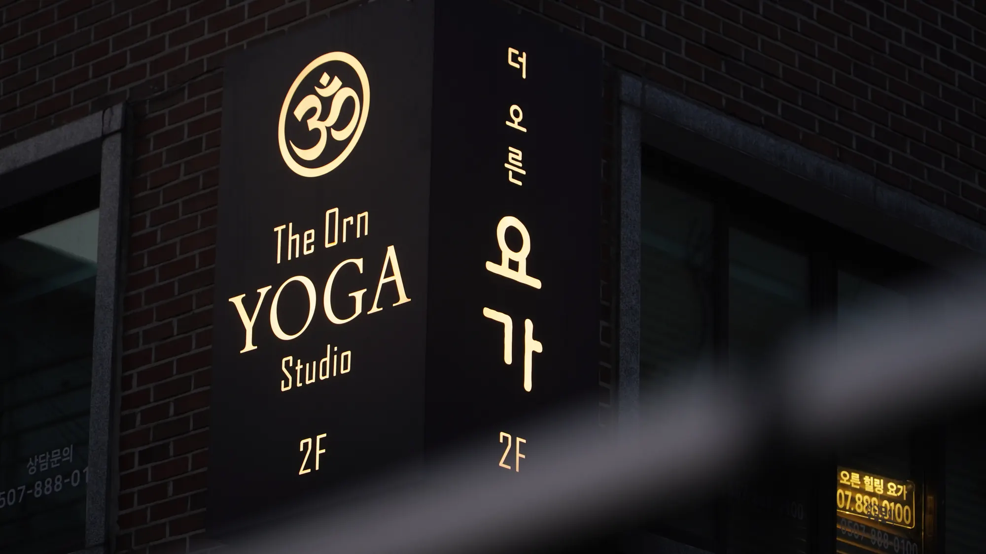밤에 불 밝힌 더오른요가 간판, The Orn Yoga Studio 2F